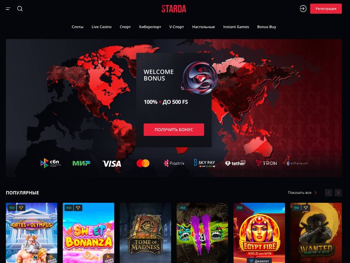 Вход на сайт Starda Casino