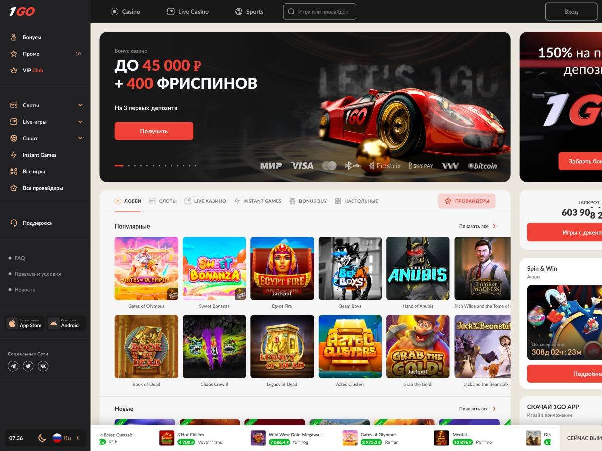 Вход на сайт 1Go Casino