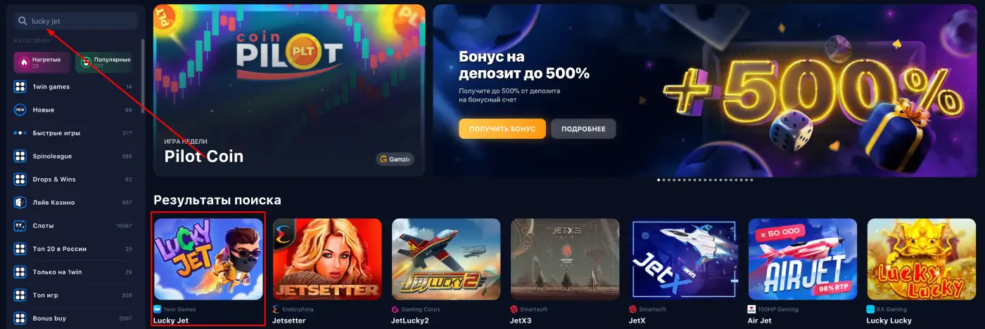 Запуск игры Lucky Jet на сайте 1вин