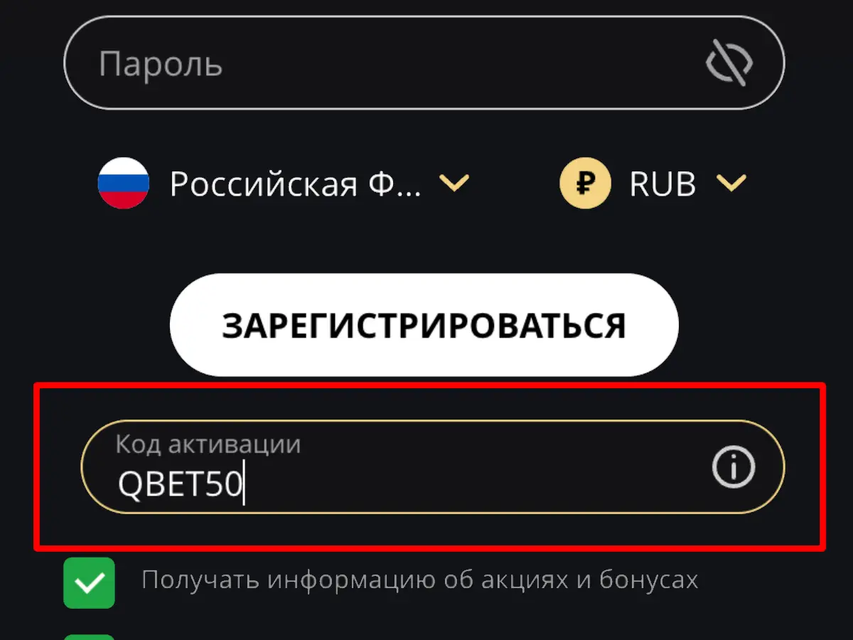 Куда вводить промокод на сайте Lex Casino